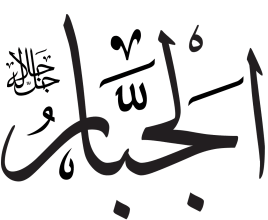 Al-Jabbar